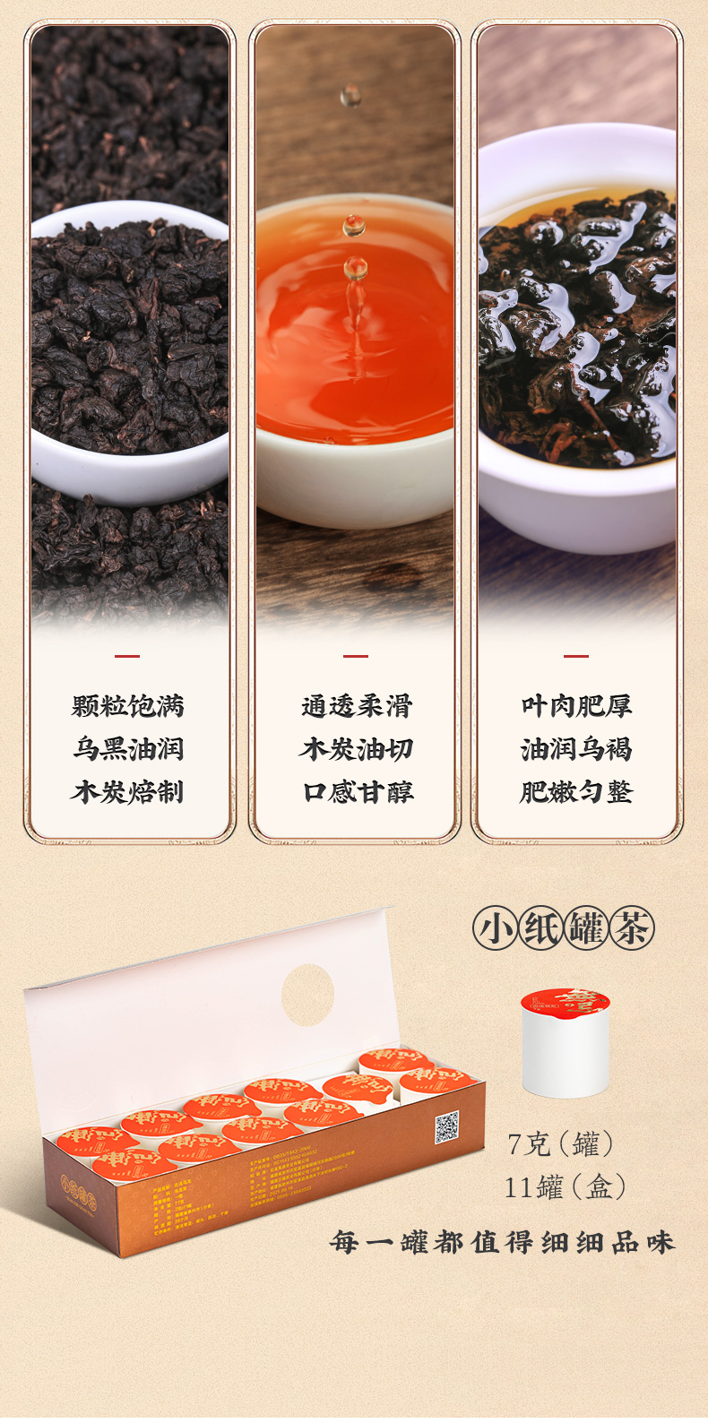 无忌大红袍金骏眉乌龙茶11罐礼盒装