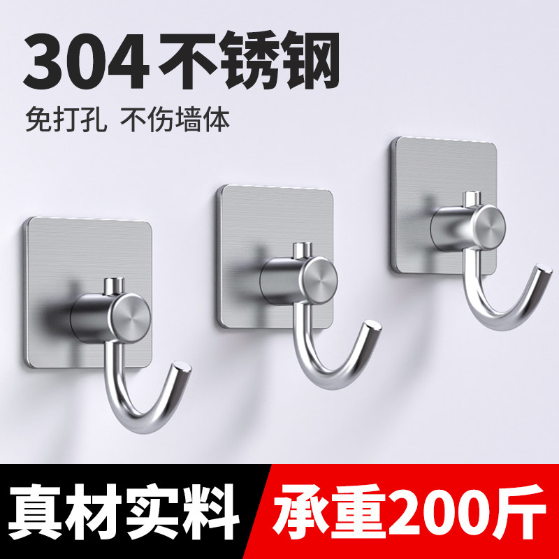 Stainless steel punch-free hook hanging hook strong viscose kitchen bathroom traceless hook door wall hanging clothes