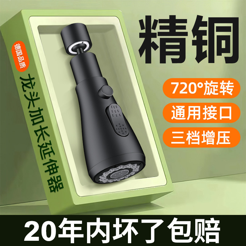 Tap universal extenders kitchen anti-spatter lengthened dishwashing pool shower head booster general conversion external joint-Taobao