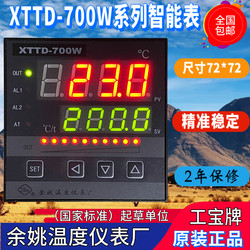 Yuyao 온도 계측기 공장 XTTD-751W 700W-T3 자동 타이밍 지능형 디지털 디스플레이 레귤레이터