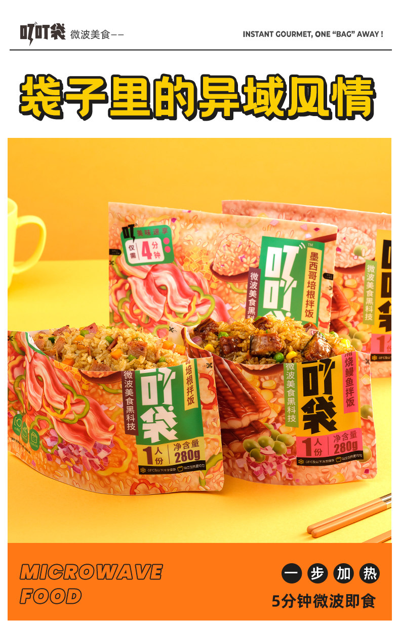 预售 叮叮袋 微波即食 冷冻速食拌饭 280g*4袋 天猫优惠券折后￥38顺丰包邮（￥98-60）