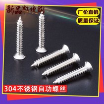 (100 price) factory price 304 stainless steel self tapping cross countersunk head wood screw flat head M4