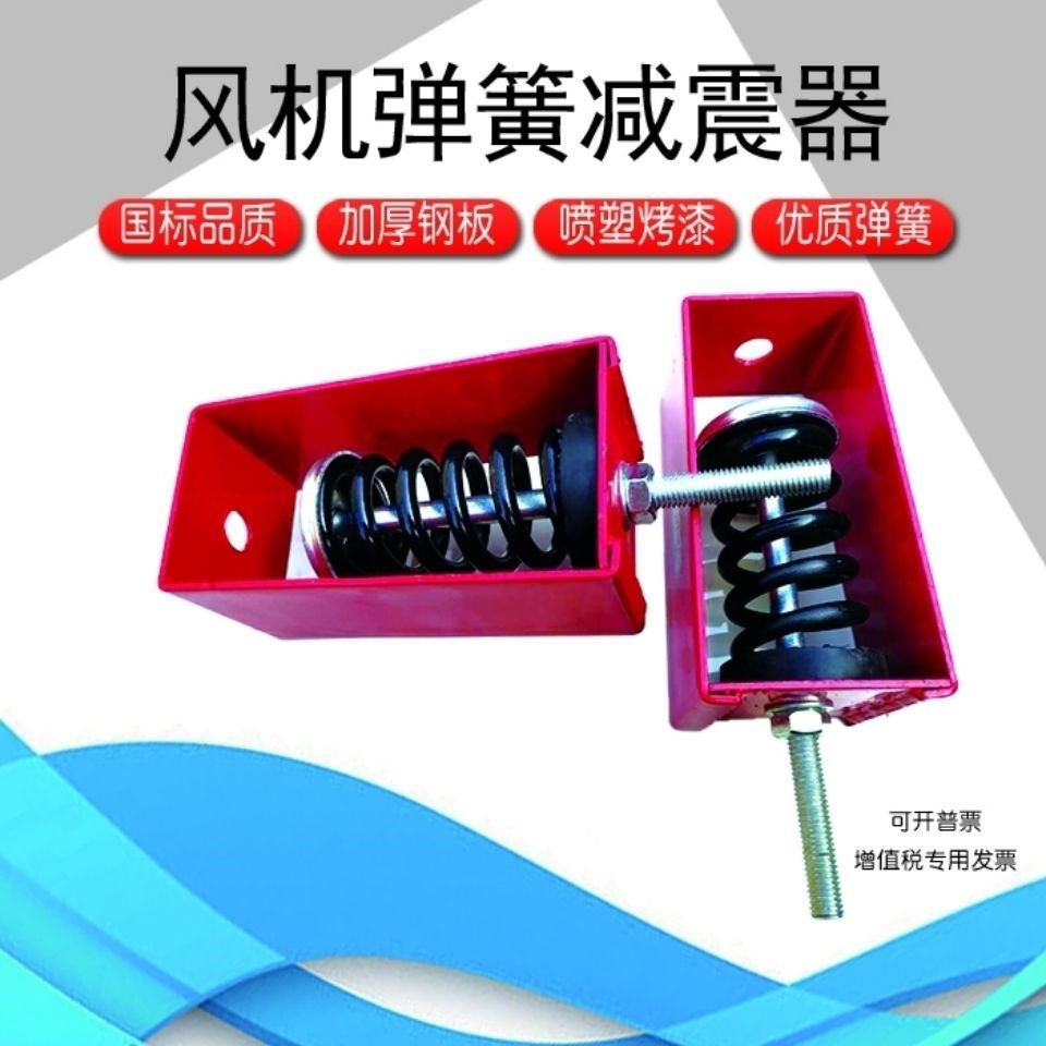 Damping Spring Shock Absorber Ventilator Coil Central Air Conditioning Wind Cabinet Hoisting Suspension Hook Shock Absorber Hanger