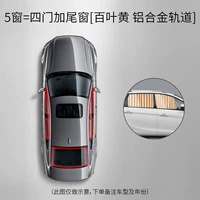 5 Window = четыре -тур Plus