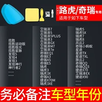 [Land Rover/Chery] 5 штук (модель замечаний+год)