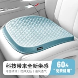 Летнее охлаждающее сиденье, цельный гель на четыре сезона, универсальное кресло