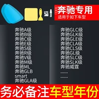 [Mercedes -Benz] 5 штук (модель замечаний+год)