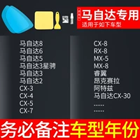 [Mazda Special] 5 таблеток (модель замечаний+год)