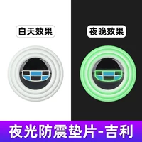 [Geely Special] Nano -Three -Layer Luminous Shock Pads (12/сумка)