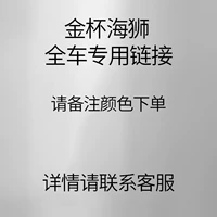 Золотая чашка морской лев полная ссылка занавес