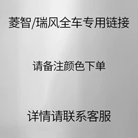 Lingzhi/Ruifeng Pull Car Выделенная занавеска ссылки