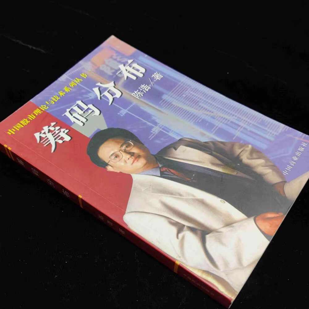 筹码分布陈浩- Top 100件筹码分布陈浩- 2026年1月更新- Taobao