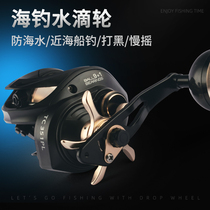 Anti-seawater metal drop wheel beating black large object wheel sea fishing water drop wheel anti-seawater far-throw thunder strong wheel iron plate wheel