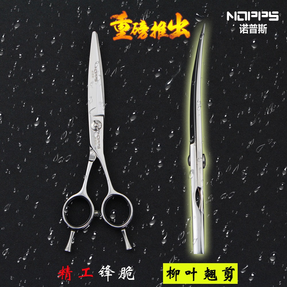 Haircut hairstyle specialized Japanese Lancet Cut Cut Cut Cut