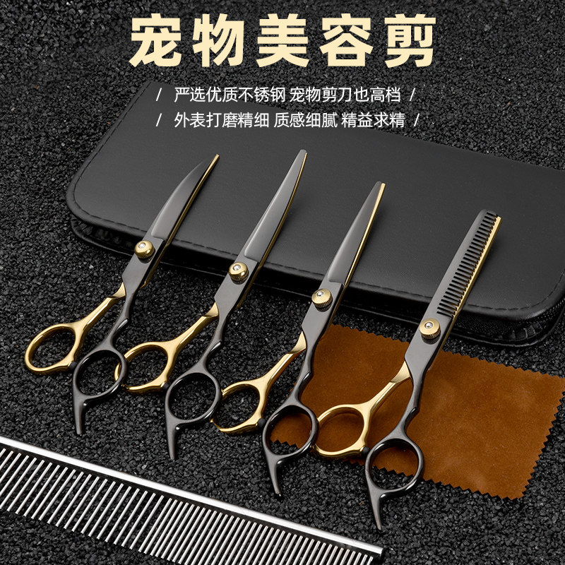 宠物美容剪刀专用修毛套装弯剪子牙剪泰迪自己剪狗毛猫咪修毛工具