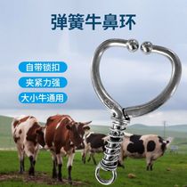 Adjustable spring cow nose ring stainless steel durable not harmful to cow nose strong clamping force with lock buckle universal for large and small cows
