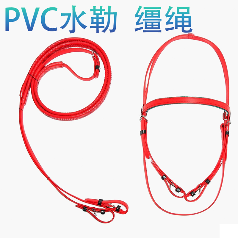 Water Le reins Rope Horse Cage Head Sleeve Rope Speed Water Le PVB material washable armature saddle accessories equestrian items-Taobao