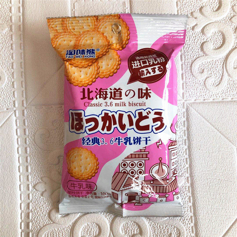 Breakfast with milk cookies in Hokkaido bag