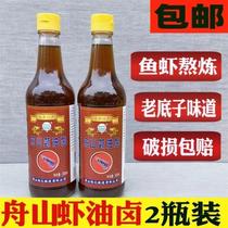 Boat Mountain Shrimp Oil Halogen 500ml Bottled Shrimp Oil Dew with fresh and fragrant frying and frying and cooking Chicken Fish Sauce Shrimp Oil Chicken