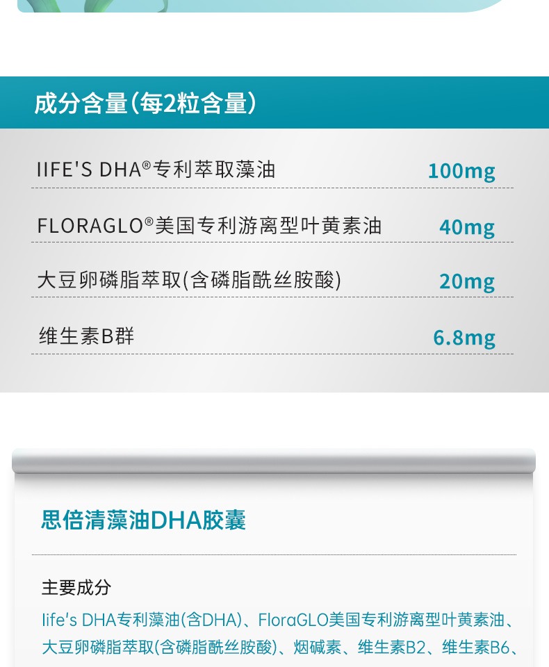 拍两件藻油DHA孕妇综合维生素叶酸叶黄素