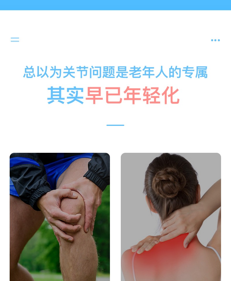 中老年维骨力关节修护氨糖软骨素120粒