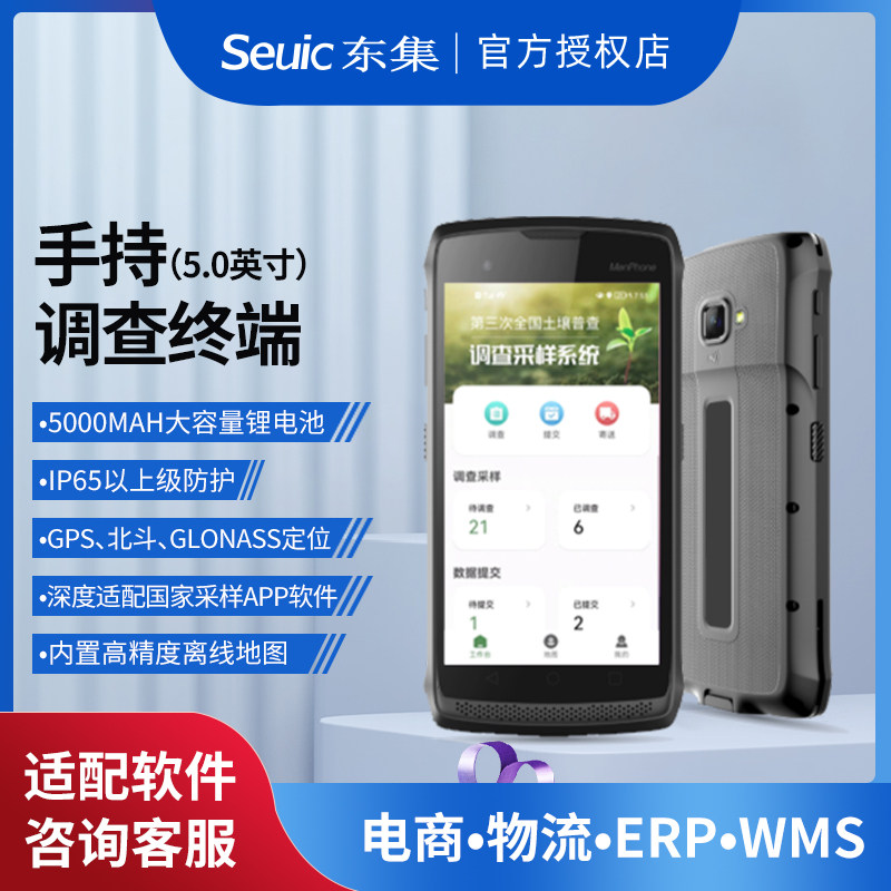 Triple Pump Survey Terminal Intelligent Industrial Level Equipment Handheld Survey Terminal Pad Investigation Terminal-Taobao