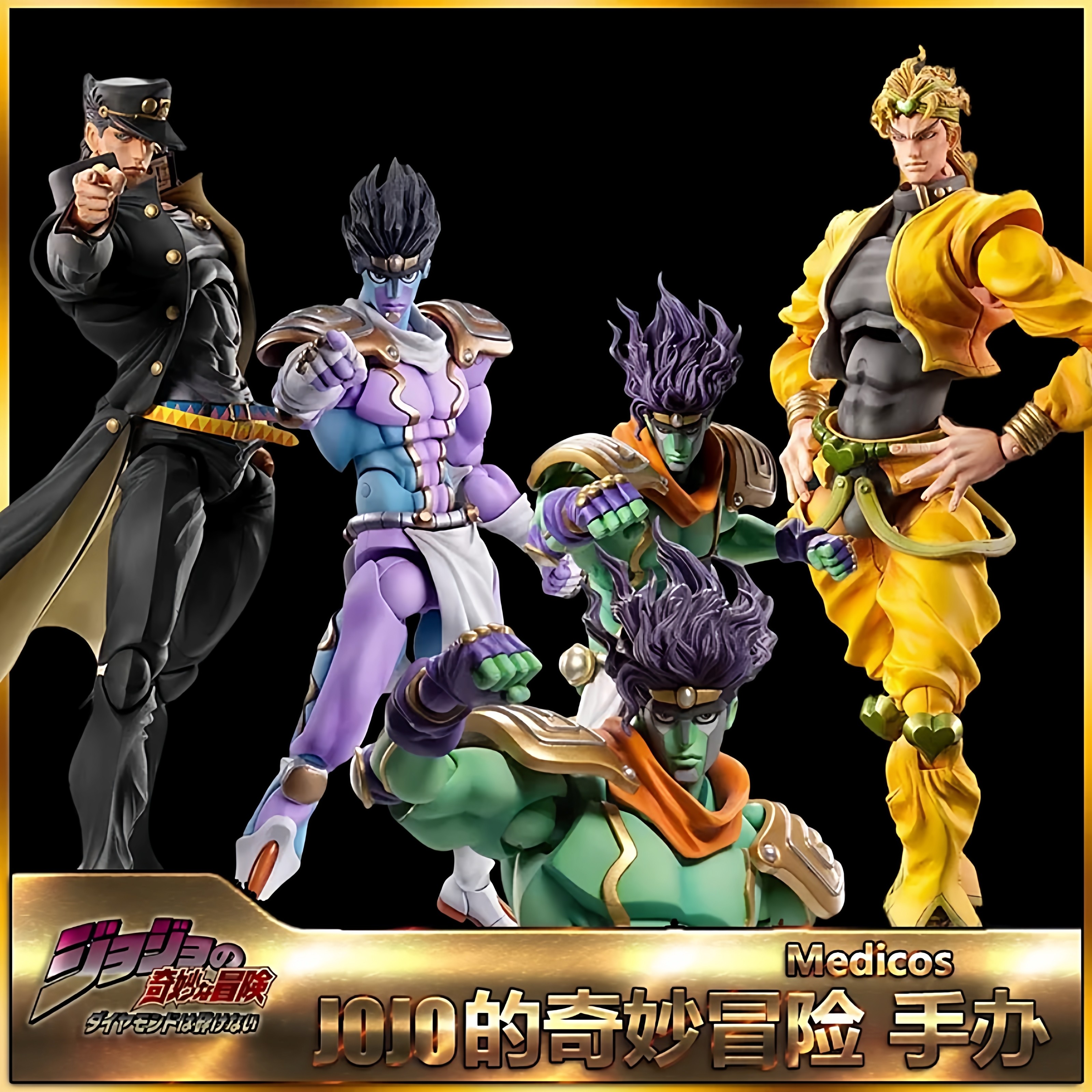 Jojo's Bizarre Adventure Super Realistic Movable Dio Jotaro Figurine Toy Model Birthday Gift