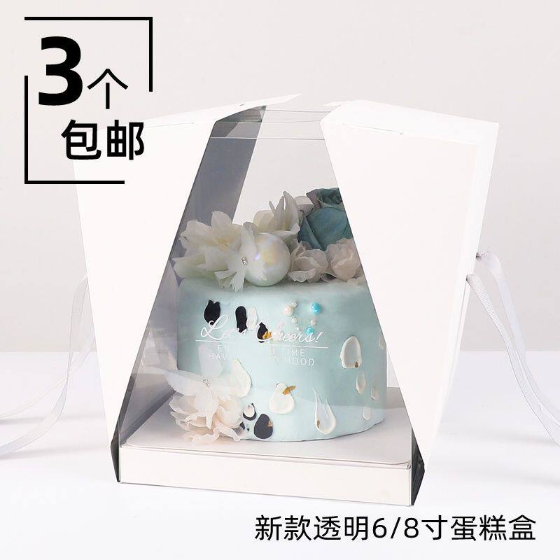Birthday Cake Box Packing Box 6 Inch 8 Inch Portable Transparent Cake Box Birthday Cake Box Dessert Snack Box
