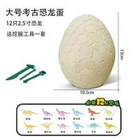 Большой динозавр, полный комплект