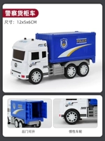 Полицейский контейнер [дверь может быть открыта]