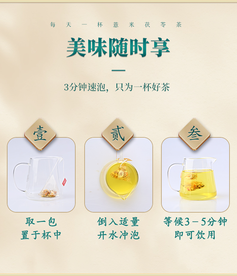 【康瑞婷】红豆薏米茶150g