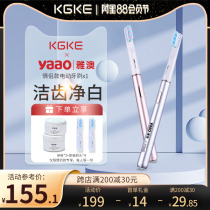 Yaao electric toothbrush X1 official vibration soft bristle tooth protection smart timing waterproof couple model deep cleaning kgke