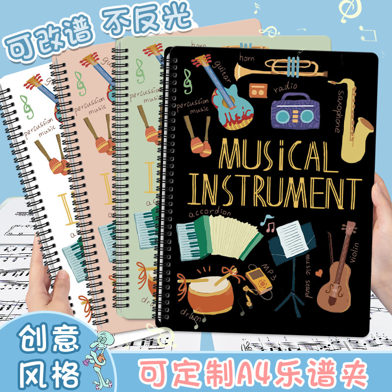 A4サイズの編集可能な非反射ピアノ楽譜ファイル。切り抜きデザイン入り。楽譜ファイルは3辺が固定されています。