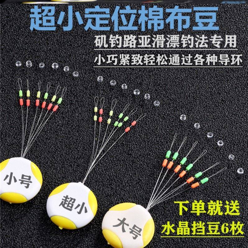 Slip fishing line group Winter Fishing Road Accessories Double-located Bean Angeles Rod for Bean Angeles