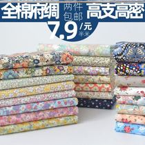 High-branch high-density cotton fabric beds thickening grinding fur fabric summer thin fabric skirt dress women