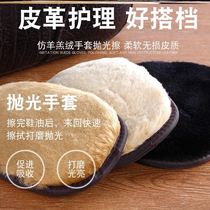 Shoe Polish Special Cloth Leather Shoes Advanced Hand Jacketing Care Polished Soft Hair Cleaning Care Plush God Instrumental Sofa Wipe