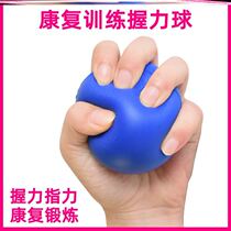 Hand-held rehabilitation elastic ball grasp training hand function rehabilitation of elderly professional fingertips power grip