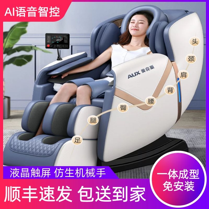 Massage chair multi-function home full-body small fully automatic capsule electric elderly massage sofa universal