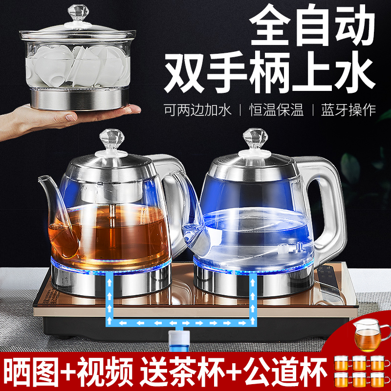 Fully automatic double bottom water electric kettle thermal insulation handle remote control tea and boiling water special integrated tea table