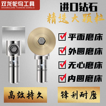 Card Diamond Pen Grinding Machine Grinding Wheel Trimmer Round Head Flat Head Square Head Repair Grinding Wheel Orthopedic Knife Repair step 1