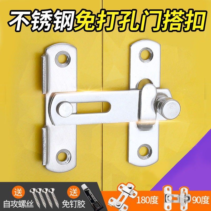 Free Punch Door Buckle Makeup Room Ramen Lock Latch Bolt Bedroom Door Tether Lock Snap Toilet Door Bolt Home Lock