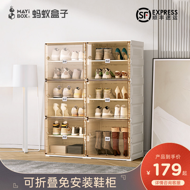 Ant box new shoe cabinet home door small apartment large-capacity shoe rack plastic storage dust-proof cabinet