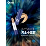 Мужской консилер-стик, татуировка, скрывает прыщи, против темных кругов под глазами