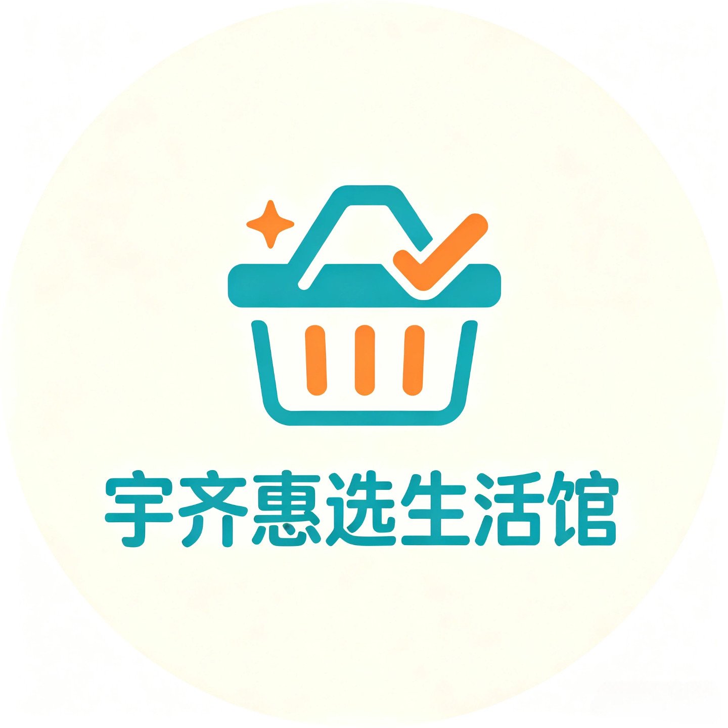 宇齐惠选生活馆