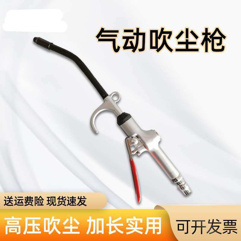 Súng thổi khí nén áp suất cao súng xì hơi máy nén khí chất liệu hợp kim chịu lực chống gỉ