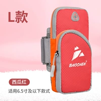 Алмазная сетка [арбуза красный] большой подходит для 6.5