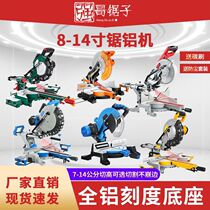 8-inch 10-inch 12-inch 14-inch high-precision woodworking industry aluminum machine bevel cutting 45-degree metal aluminum alloy rod cutting machine