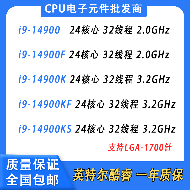 Intel Desktop Cpu 14900 14900F 14900K 14900Kf 14900Ks Lga-1700 Socket