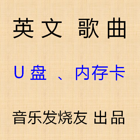 English Song On-board U Pan Music Classic Nostalgia Kinqu TF Memory Card Popular Car mp3USB with Discs Sd English