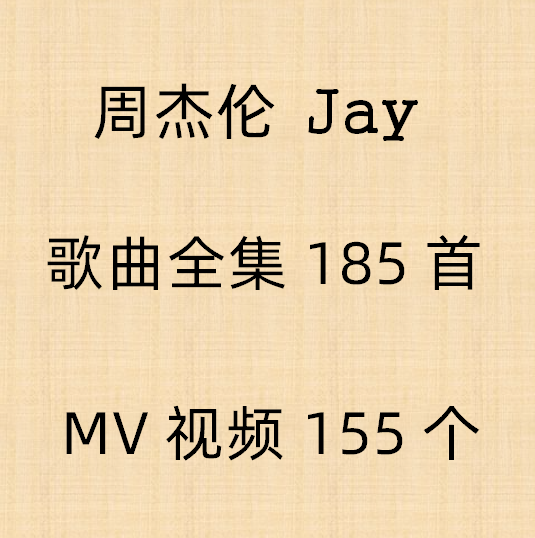 Jay Chou U Disk Complete Works Music Car mp3 Songs mp4 Collection MV Album TF Memory Truck Car JayUSB Flash Drive